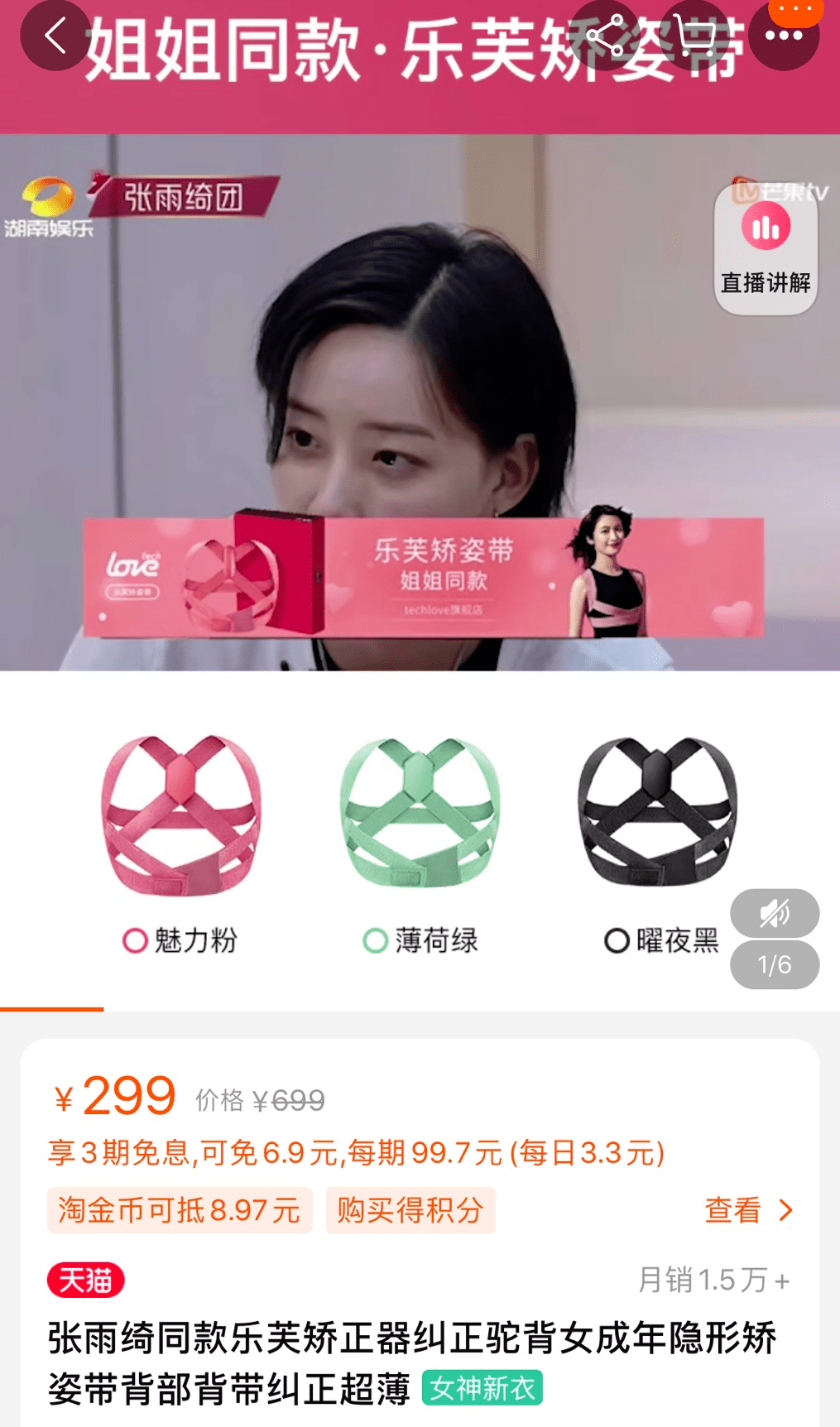 矫姿|被扒出来了！张雨绮“浪姐”全程穿它塑形！1s挺拔，让你气质好到爆