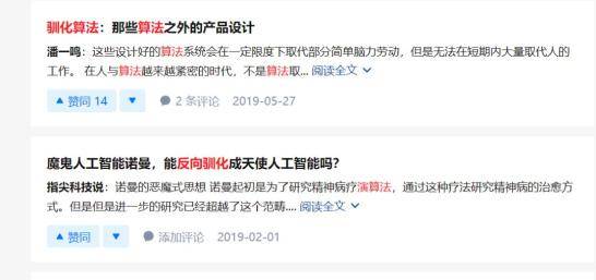 算法|隐藏在外卖、信息流、电商里的算法，到底有没有价值观？