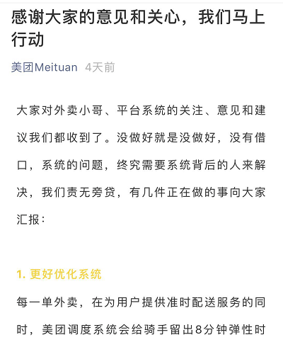 算法|【远见】 外卖骑手“被困系统”背后 谁“偷走”了时间？