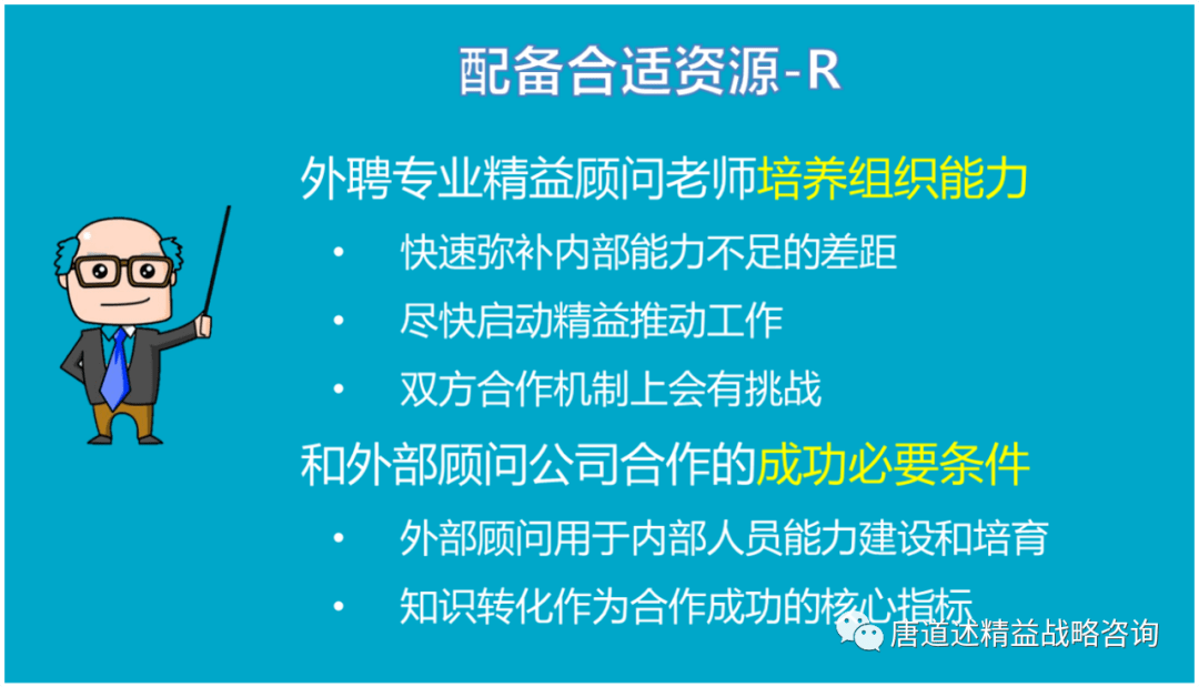 精益招聘_精益人才的培养PPT