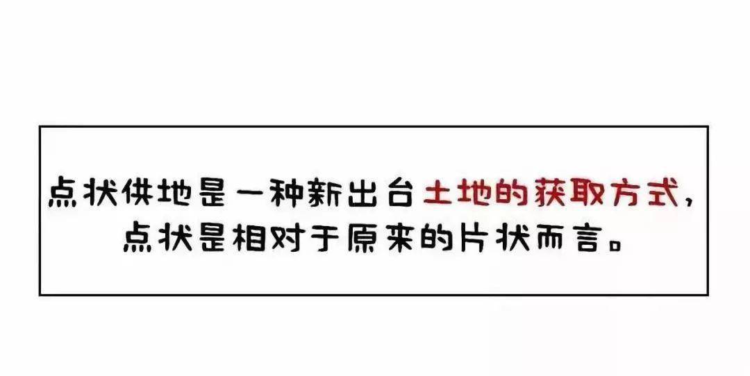 什么是供地 e2aad19735154667a7188a035d28e111.jpeg
