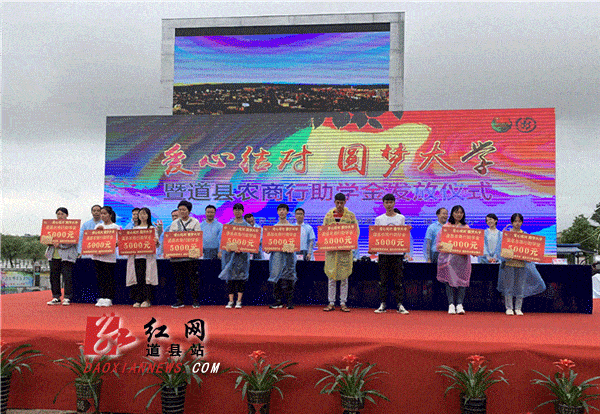 道县|道县：教育结对 爱心资助 61名贫困学子圆梦大学