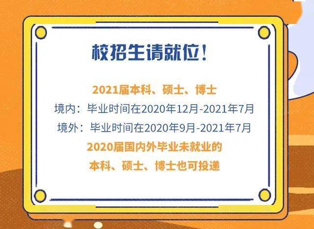 华侨城招聘_华侨城集团2020校园招聘正式启动