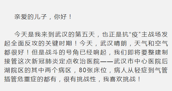 6个月|6个月后,这一幕太催泪了!援汉安徽医生为儿子拍了张照片