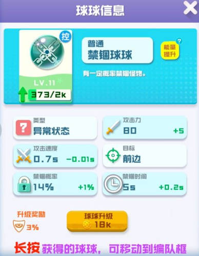 ‘kaiyun’《球球英雄》怎么玩连球(图1)