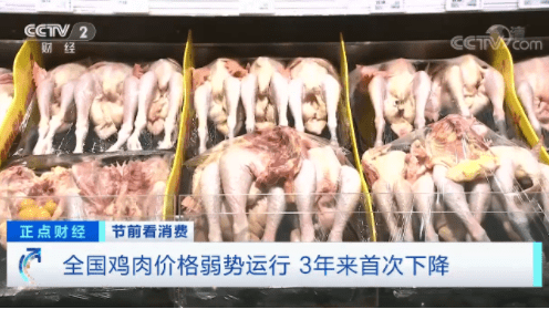 肉鸡|全国鸡肉价格弱势运行 3年来首次下降
