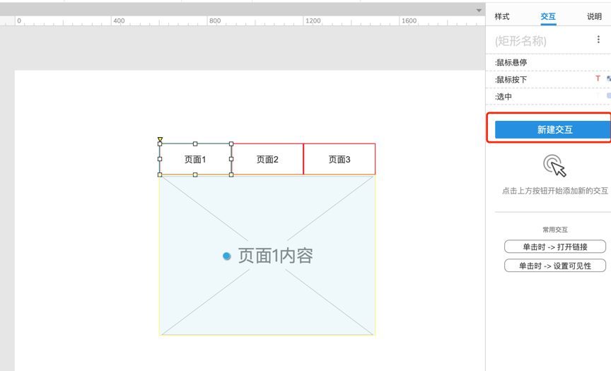 tab选项卡切换原理是什么_什么是选项卡