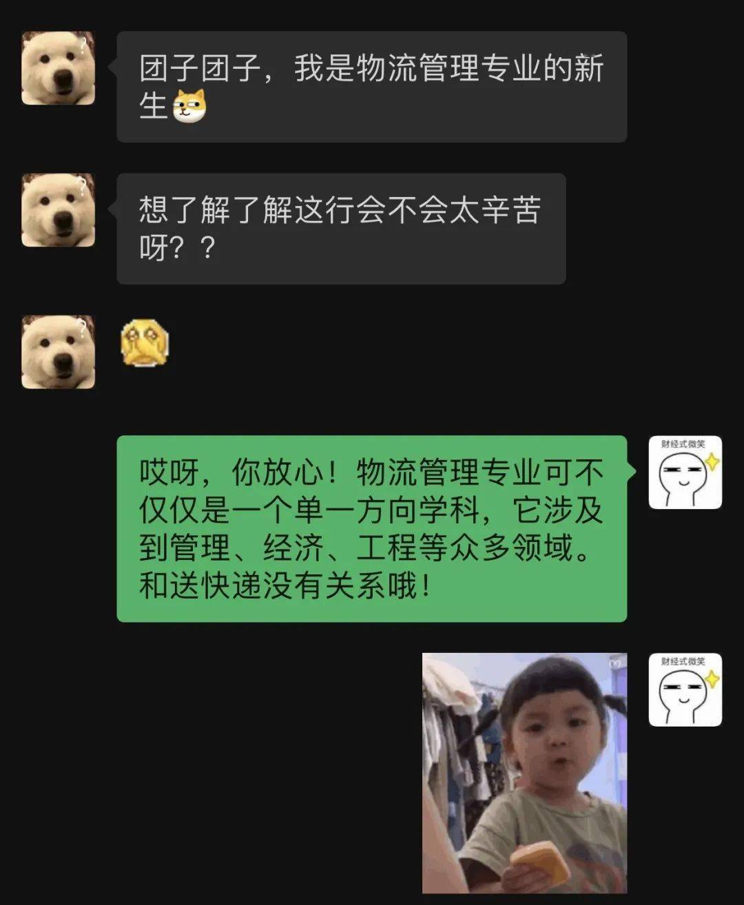 专业|【编辑让我来】总有些专业被误解?你的专业上榜了吗?