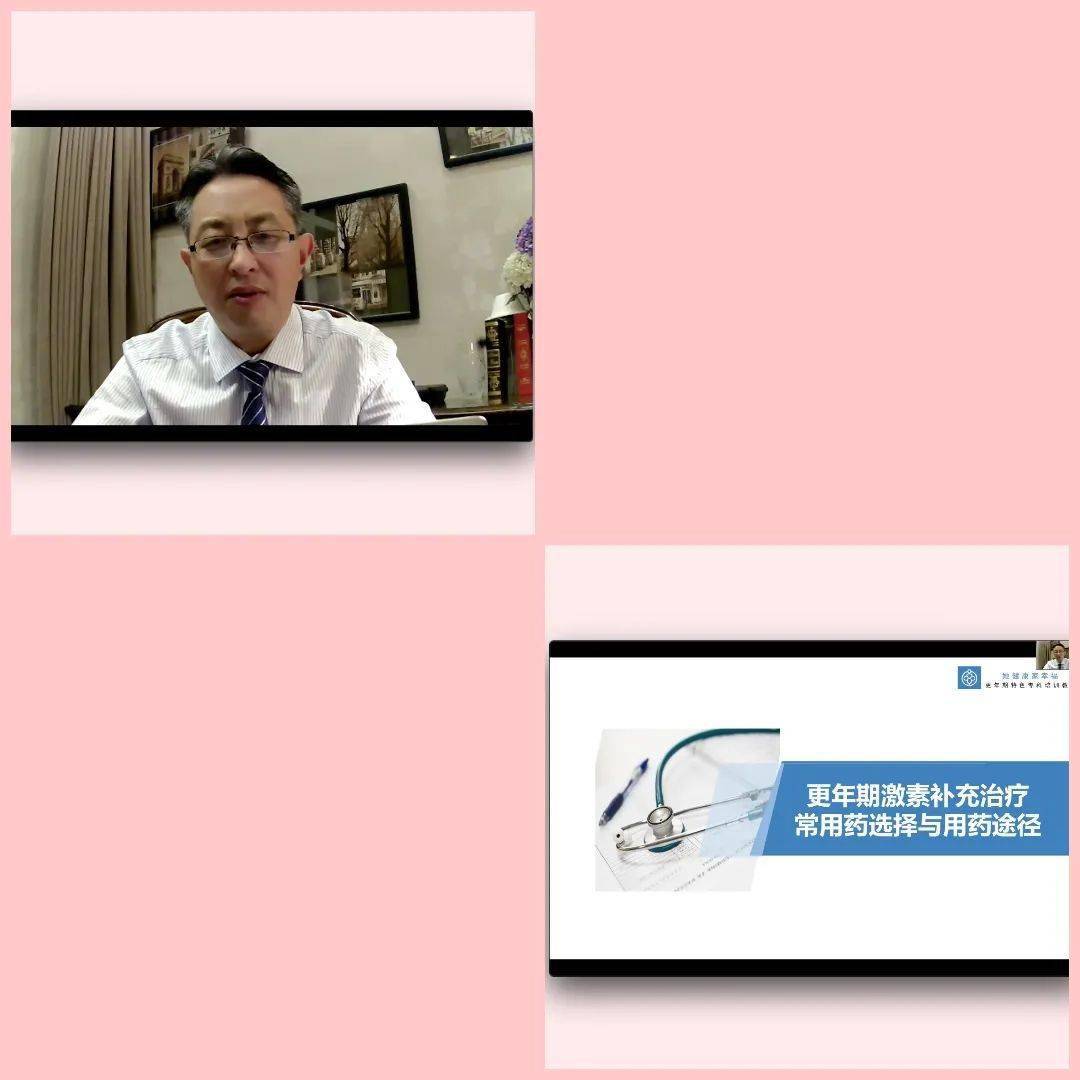 张广美教授主讲《绝经激素治疗利弊评估与临床应用》