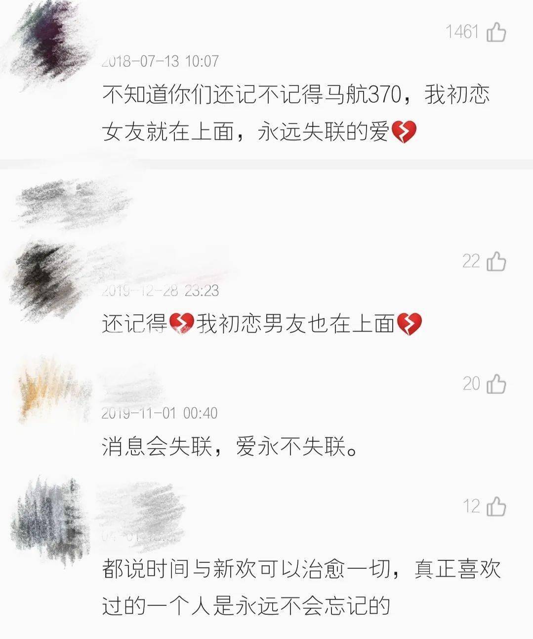 永不失联的爱简谱_永不失联的爱 吉他谱 G调原版弹唱六线谱 周兴哲(3)