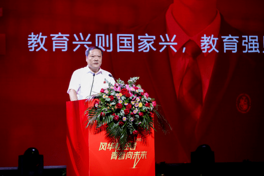 教育|风华忆往昔 青春向未来|海亮教育举行25周年庆典