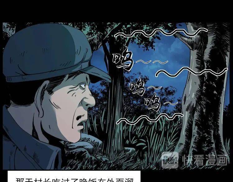 失踪人口恐怖事件_恐怖漫画 秀娥失踪事件