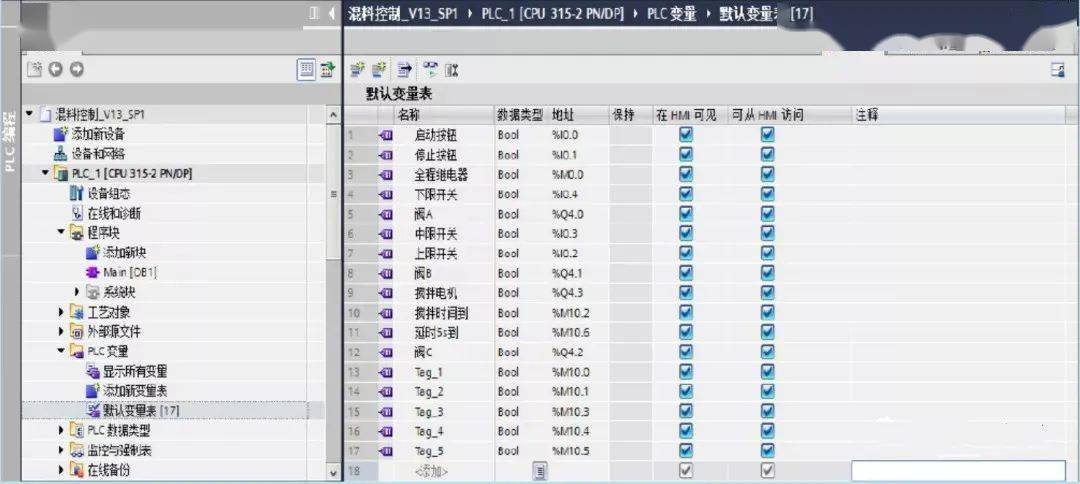 西门子博途混料灌控制系统设计与仿真器调你懂吗