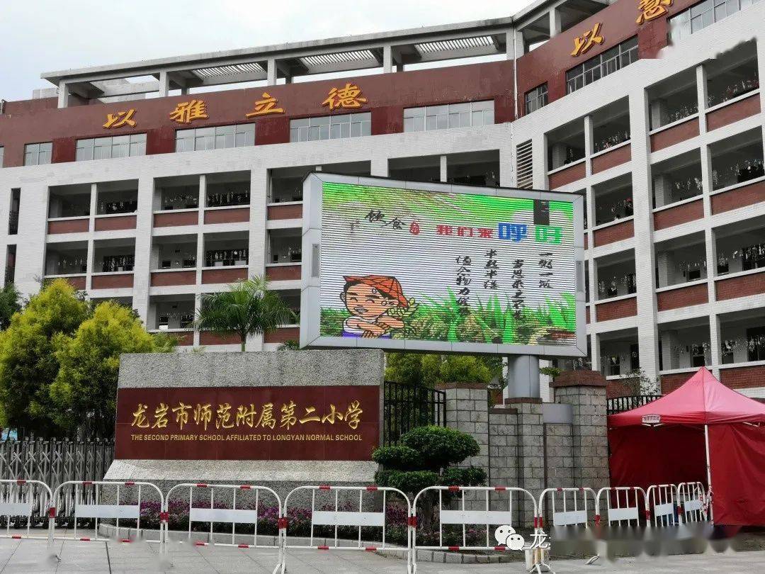 做个有"粮"心的好少年——记龙岩市师范附属第二小学"厉行节约 反对