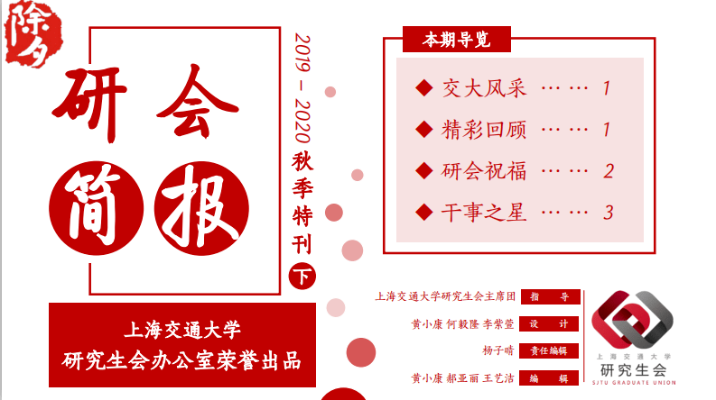 人口信息会议简讯_遵义会议(2)