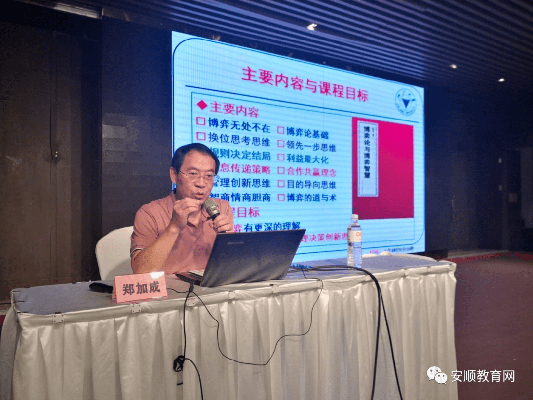开班典礼结束后,浙江大学经济学博士郑加成就"优化内部管理"课程模块