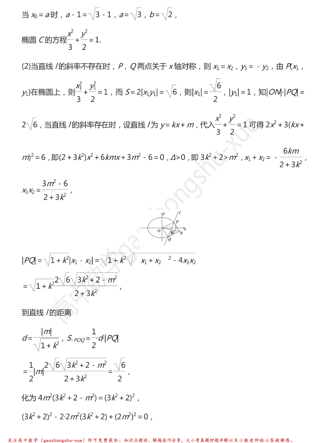 技巧|高中数学| 解题的21个典型方法与技巧！附真题30练习！