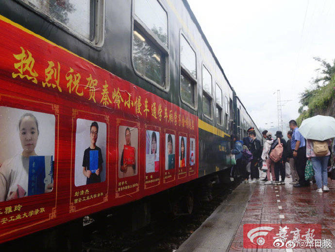 西安|秦岭慢火车上张贴高考金榜：每周近千名山区孩子坐这趟车求学