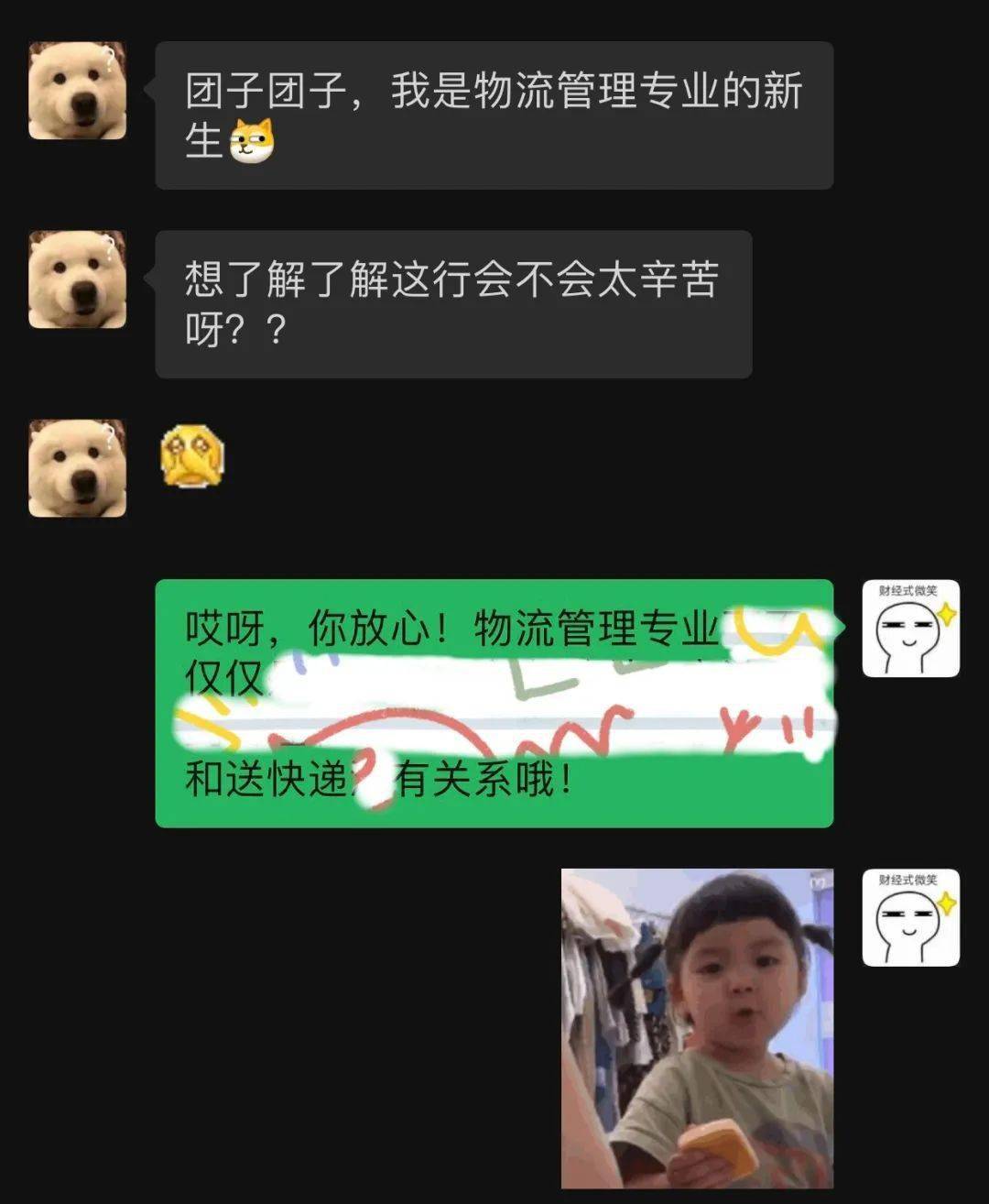 专业|【编辑让我来】总有些专业被误解?你的专业上榜了吗?