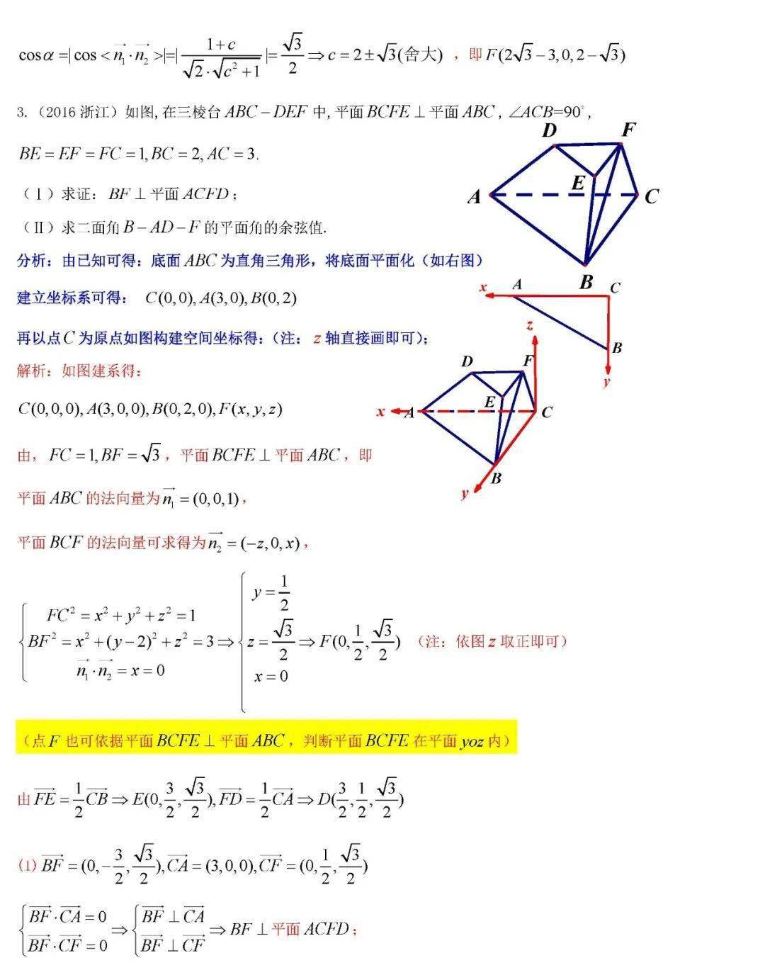 答案|【新高一】高考数学难点: 立体几何大题这样破! 附历年真题详解