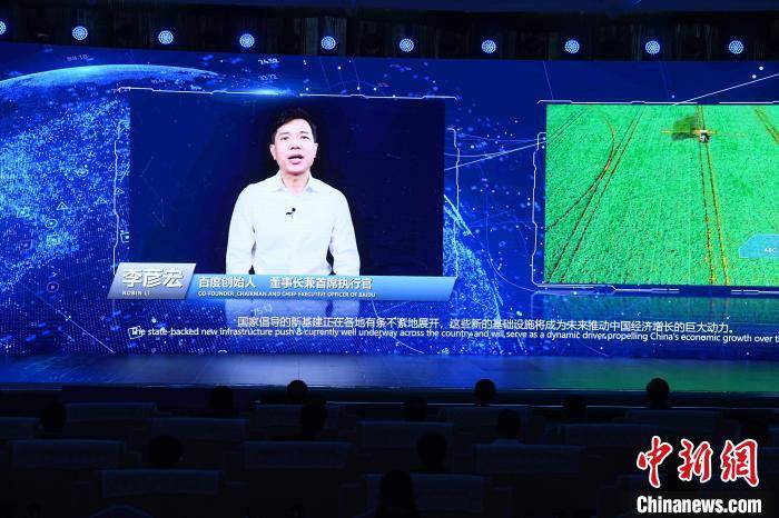 数字|科技巨头重庆“论道”数字经济 解路径见未来