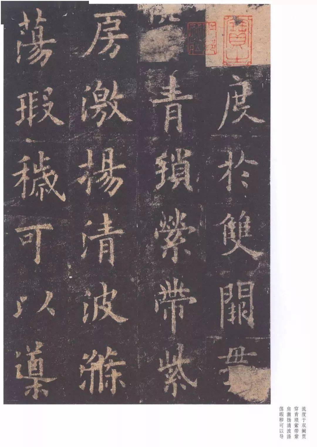 手机字帖| 欧阳询《九成宫》高清完整版、学习攻略_搜狐网