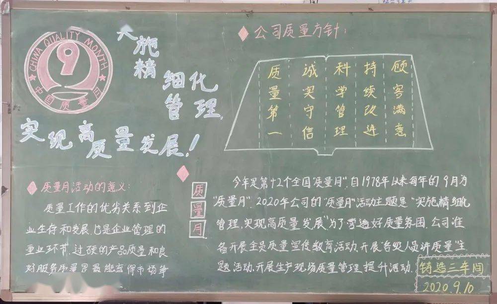 柴油机制造事业部,铸造事业部等单位通过横幅,板报等形式营造"质量月"