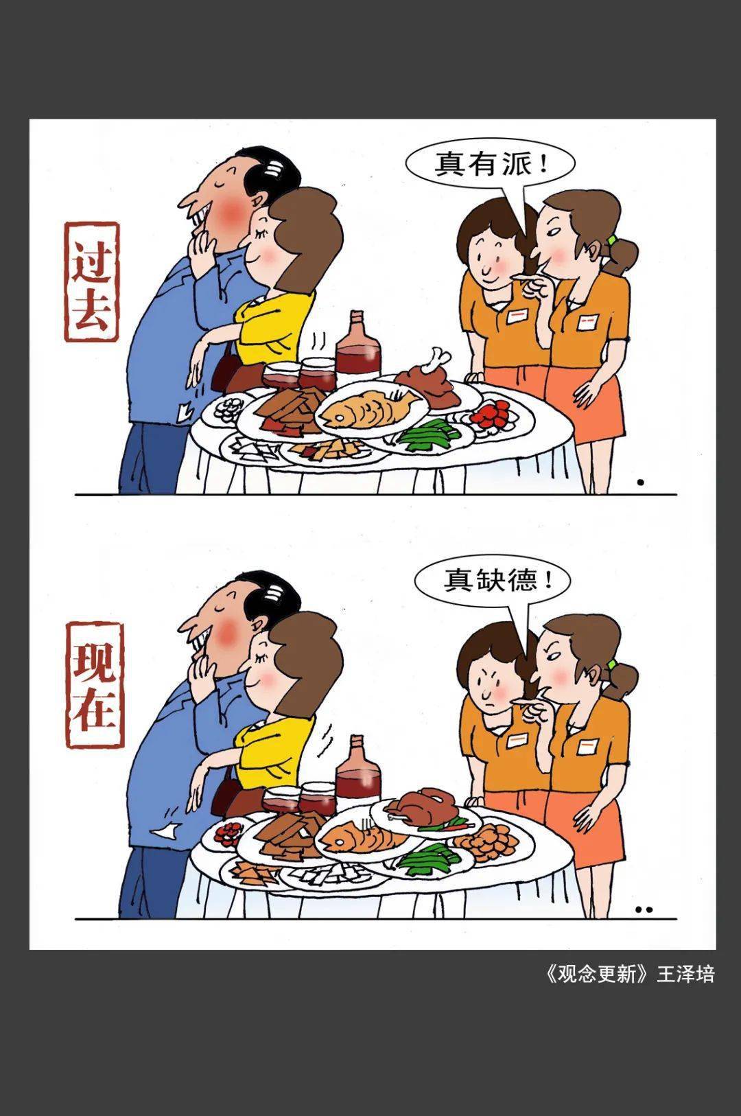 首发!长乐区"杜绝餐饮浪费 倡导光盘行动"漫画最新出炉!