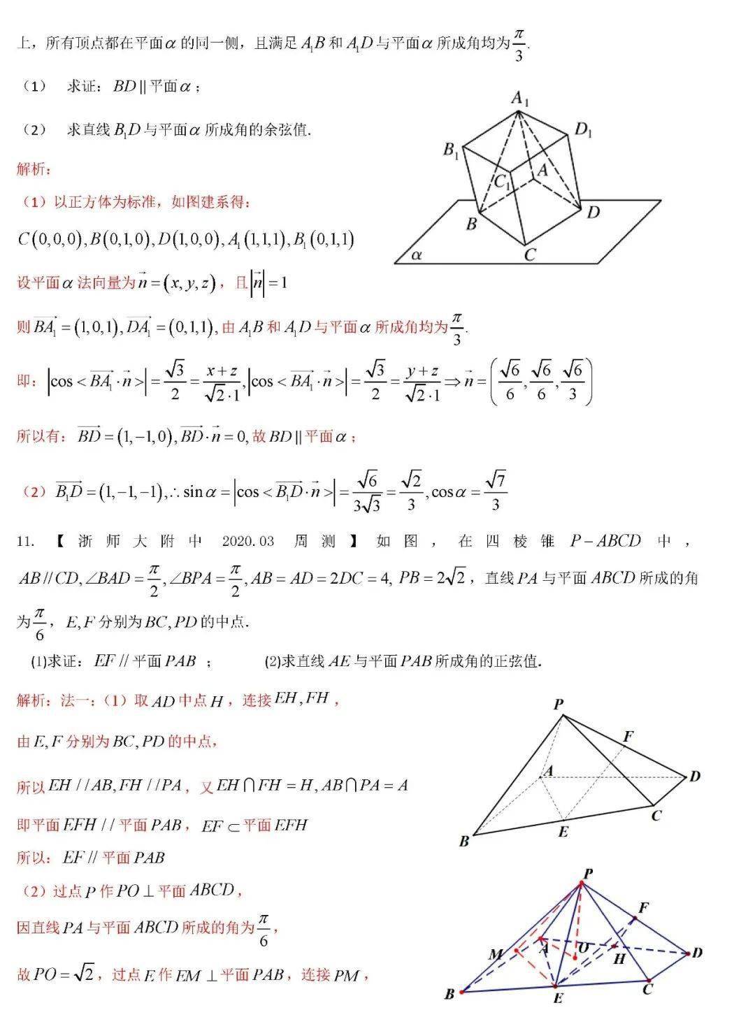 答案|【新高一】高考数学难点: 立体几何大题这样破! 附历年真题详解