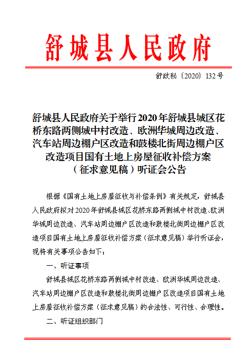 舒城县2020年人口_舒城县地图(3)