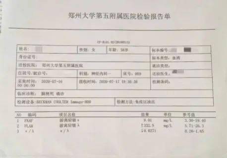 患者|青年人得了老年病，多科协力找病因