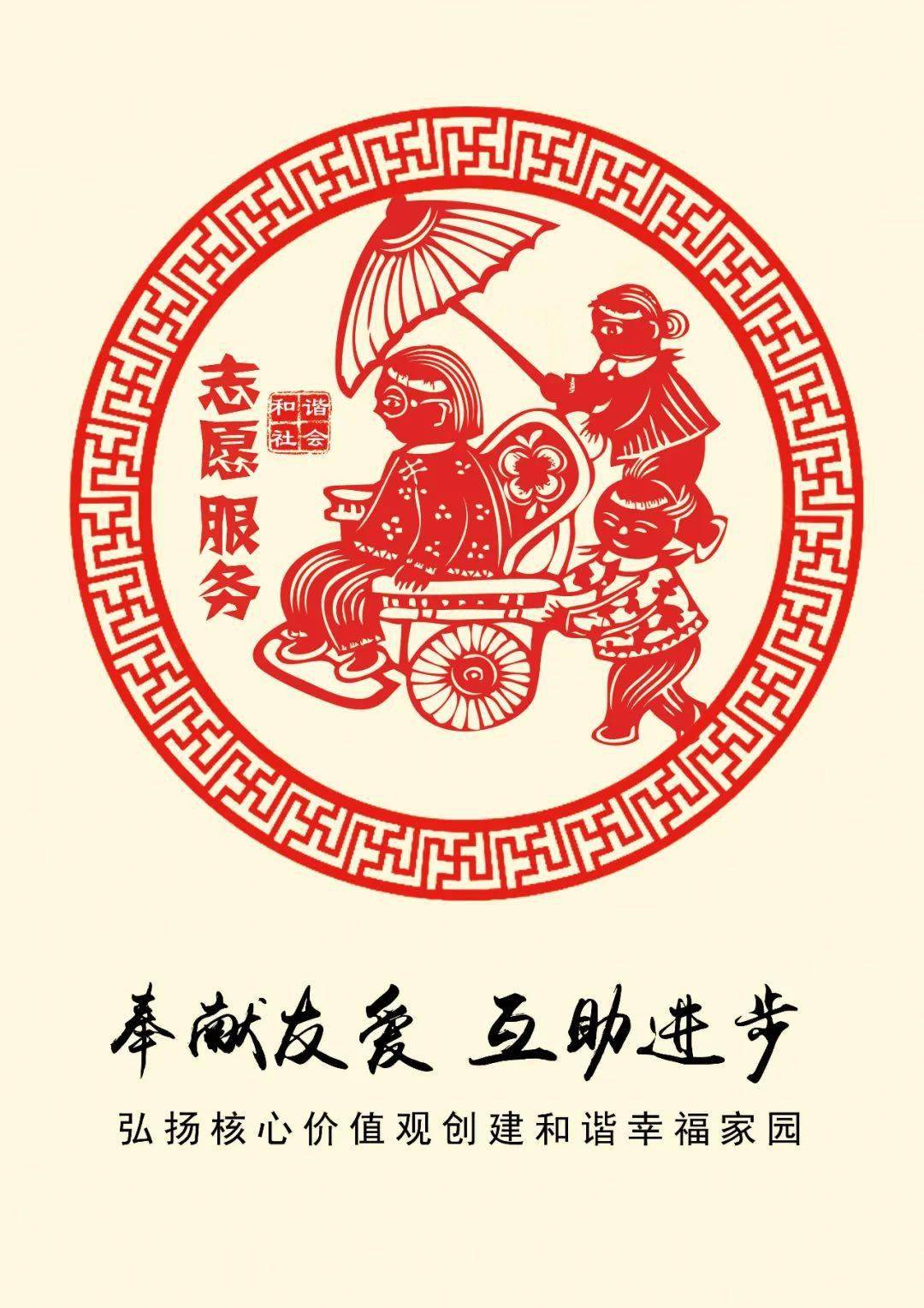 开云app下载官网手机版-
建立全国文明都会系列图片：共建和谐社会系列(图5)