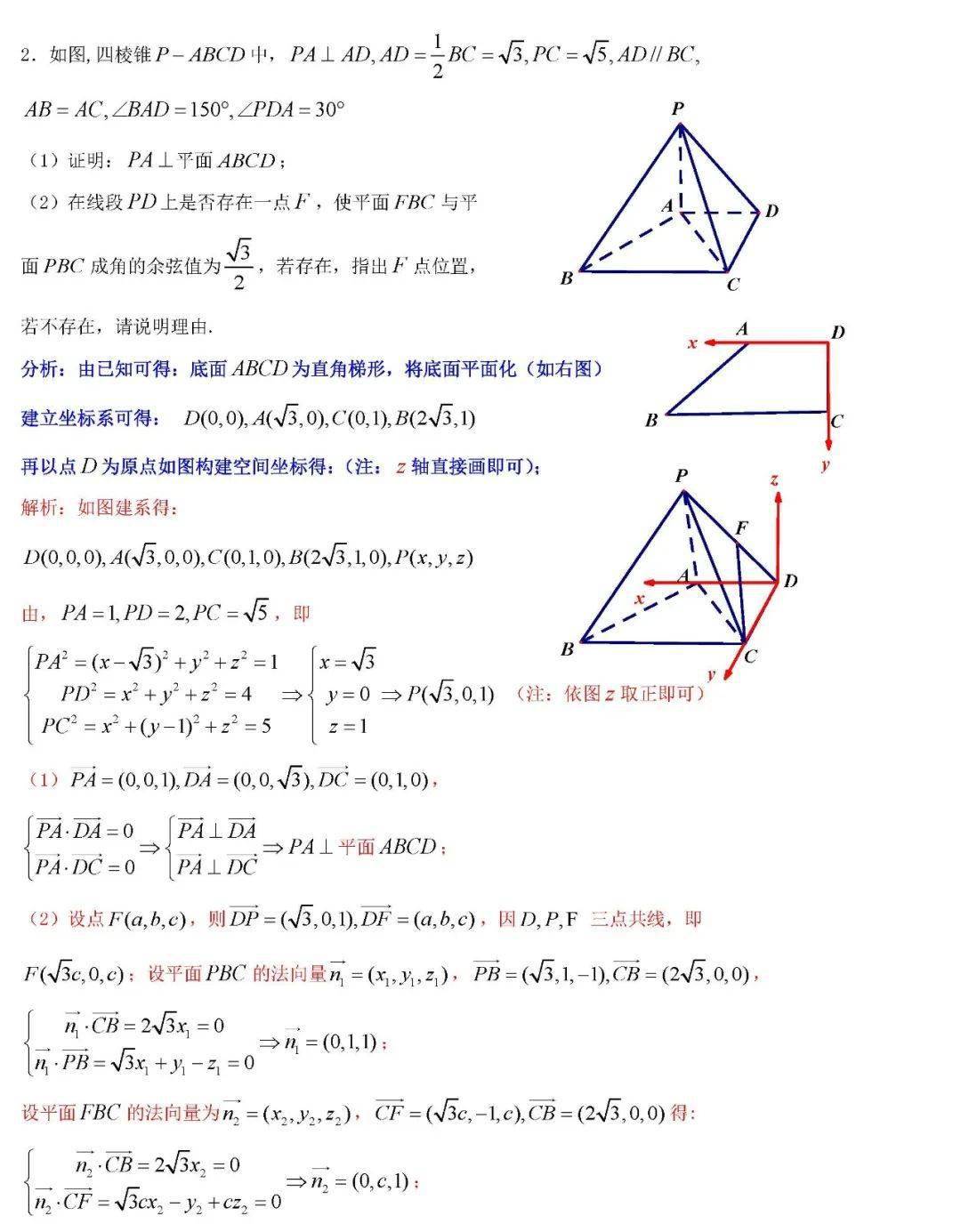 答案|【新高一】高考数学难点: 立体几何大题这样破! 附历年真题详解