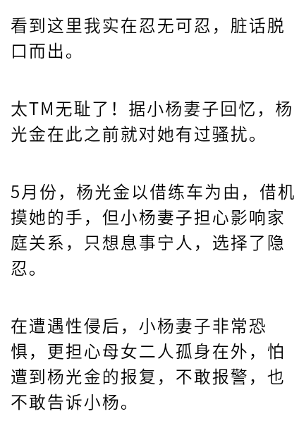 董事长被指性侵儿媳她自愿