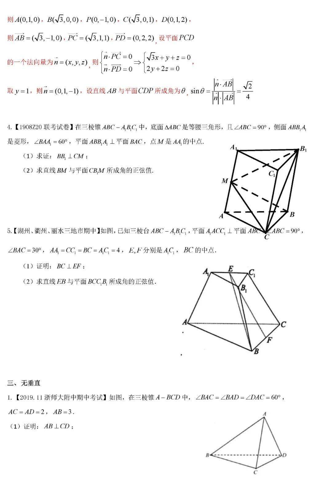 答案|【新高一】高考数学难点: 立体几何大题这样破! 附历年真题详解