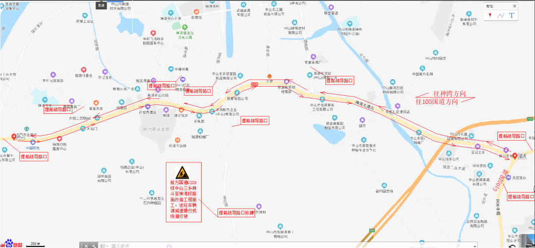 12:04 订阅 司机请注意 中山这两条路要进行施工 0 1 因国道g228线