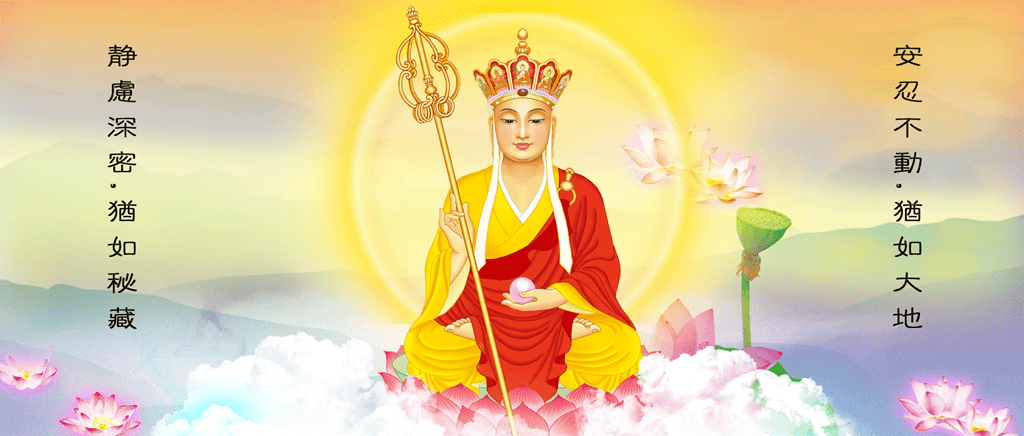 农历七月廿九,恭迎地藏王菩萨圣诞