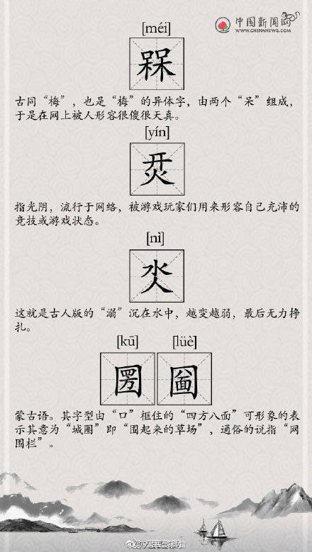 扫盲|扫盲帖！这些生僻字，你认得几个？