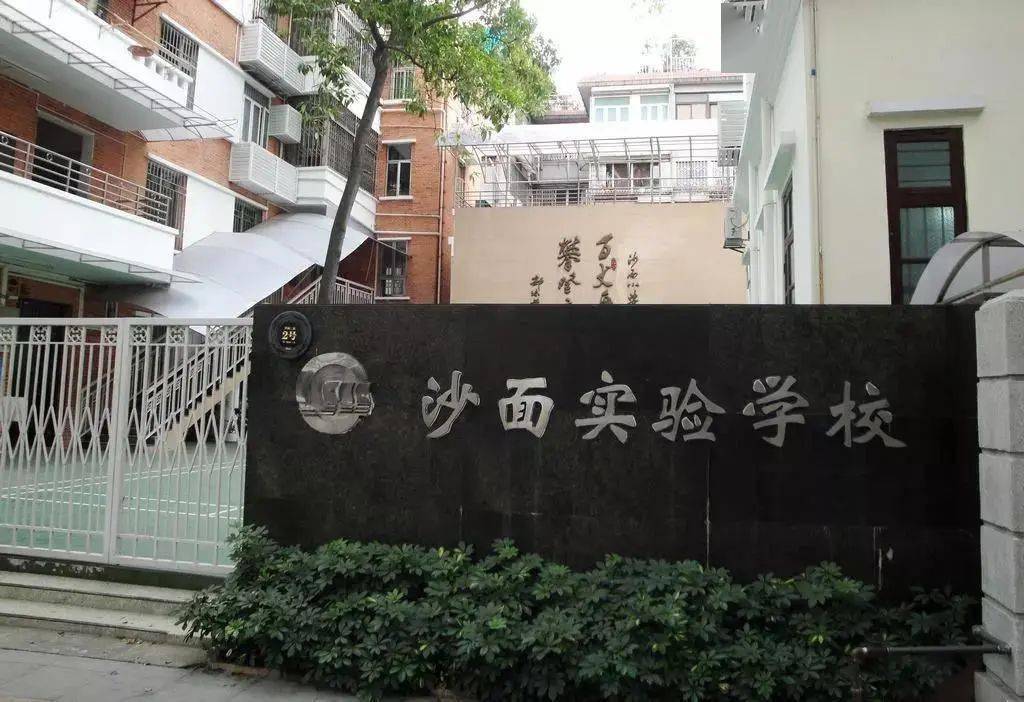 学校地址:广州市荔湾区龙津路豆腐庙1号展开剩余91%华侨外国语实验