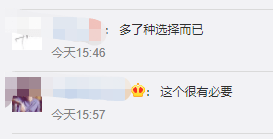 马化腾|马化腾放大招！微信＂儿童版＂要来了，网友：要跟小天才电话手表打架？