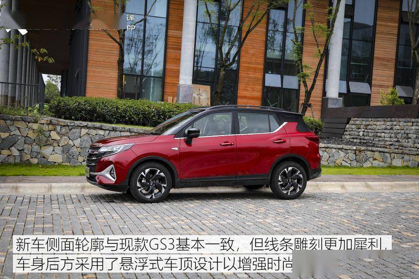 三缸换四缸外观内饰大换新试驾传祺gs3power