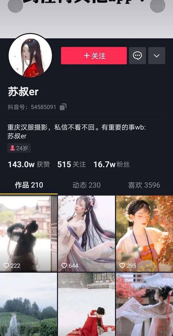 作品|美出天际风格多样，知竹、姬小妖、阿昊?，谁是2020抖音上最受欢迎的汉服摄影师！