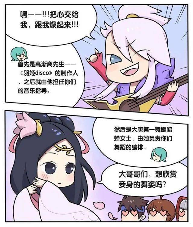 王者荣耀漫画萌萌男团的日常训练赵云竟然号称是阳光水蜜桃