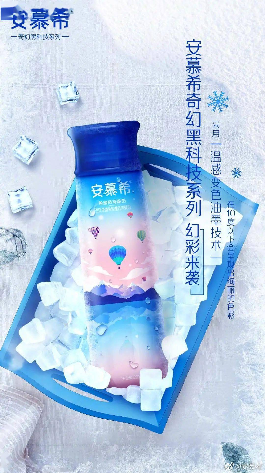 安慕希酸奶C4D海报_肥皂冰块-站酷ZCOOL