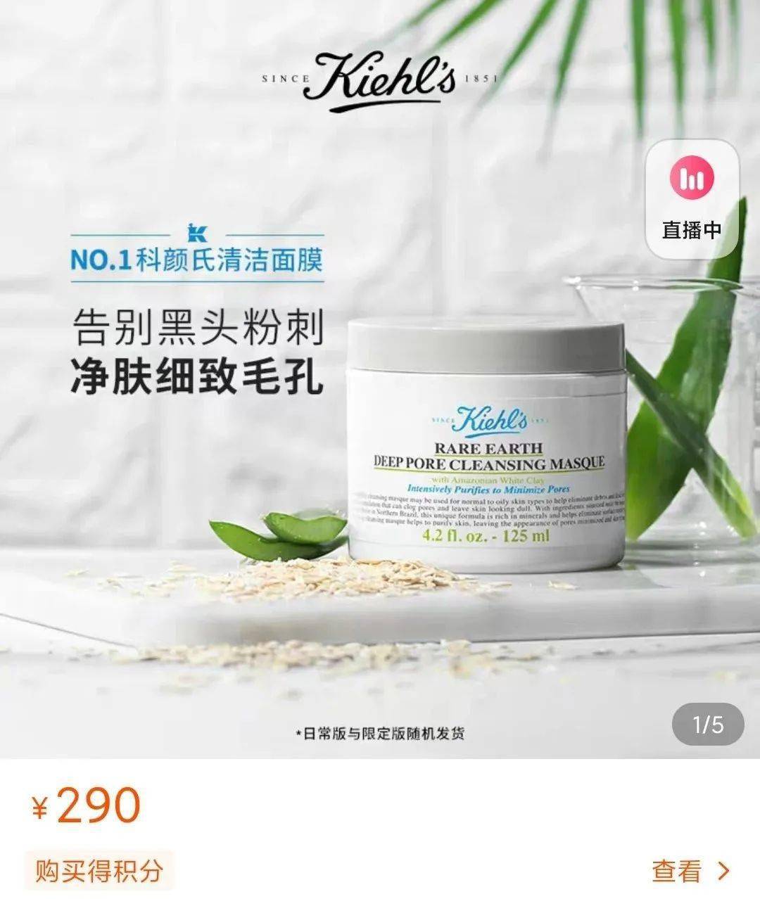 肌肤|科颜氏3.4折！不抢亏爆！两款便宜又大碗的保湿&清洁面膜，最低仅109元！