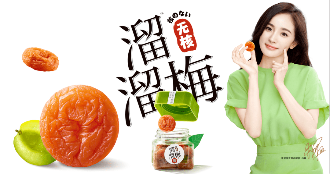青梅|青梅零食专家跨界餐前饭后场景溜溜梅携手西贝