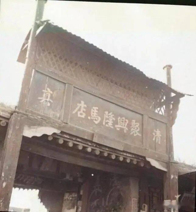 1939年河北张家口张北县老照片一起看看当时张北人的市井生活