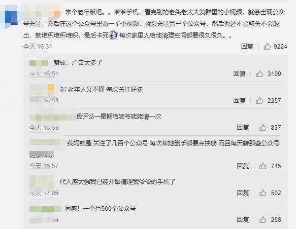 儿童|微信儿童版要来了！网友：还是先搞个客服吧