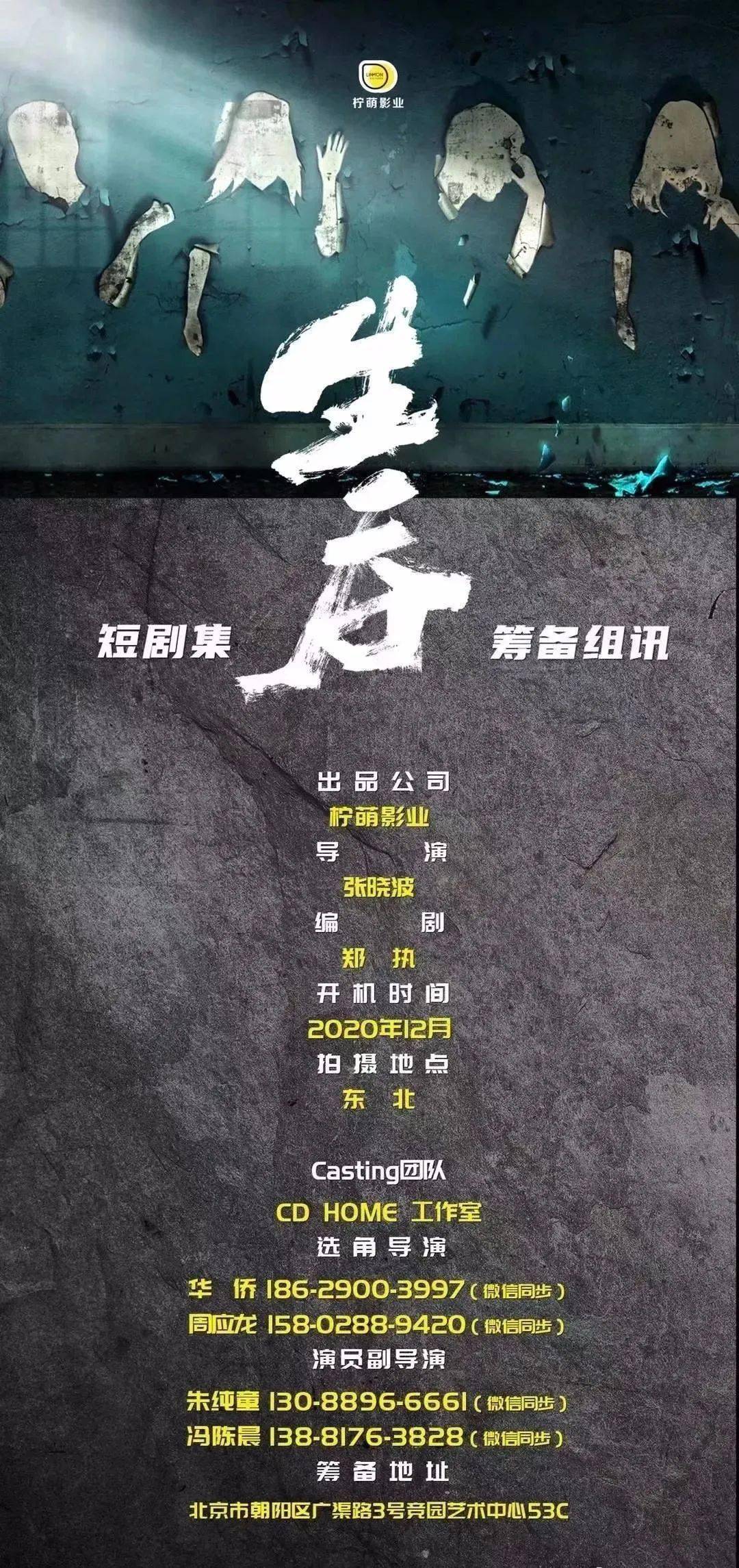 组讯日报|剧集《陪你逐风飞翔》,电影《魔鬼周》等