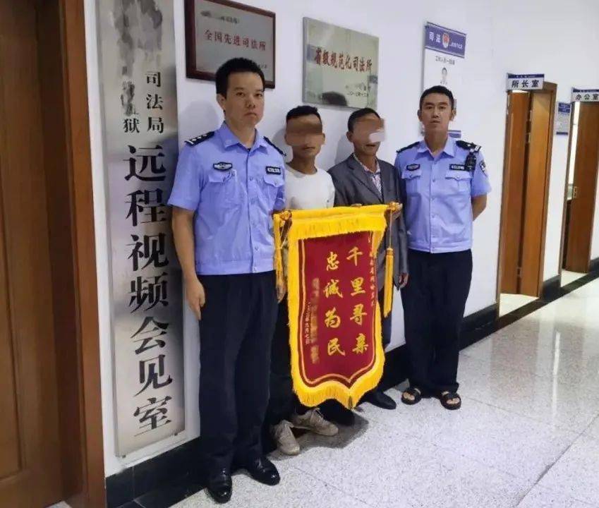 千里"黔"行 湖南省网岭监狱一名"三假"刑释人员的温暖